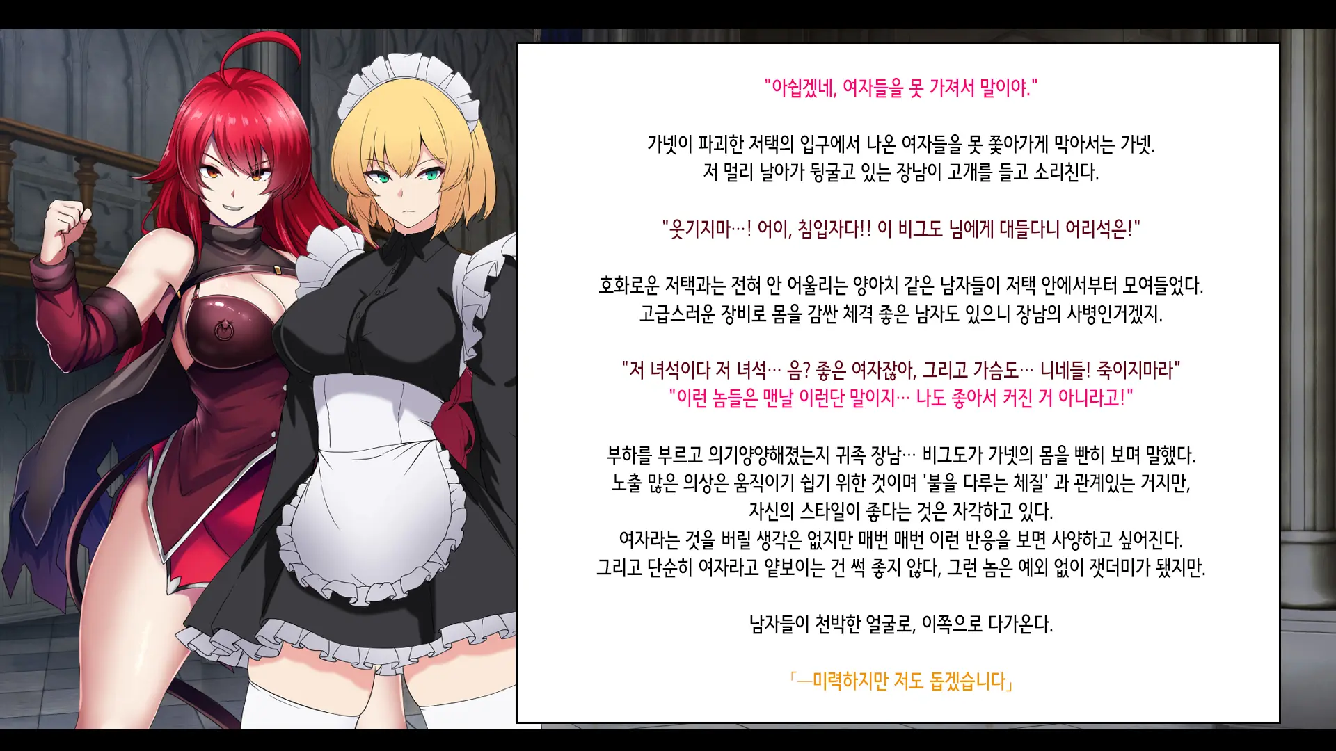 Senki Bad End -Enpatsu Kachiki Heroine Buzama Haiboku CG Shuu- | 전희 배드엔드 염발 드센 히로인 한심 패배 CG집